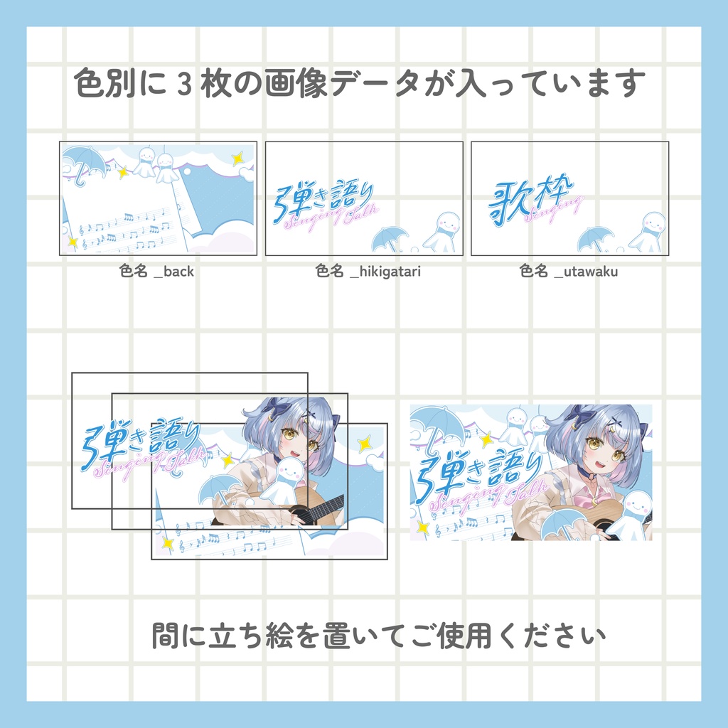 弾き語り・歌枠サムネイル