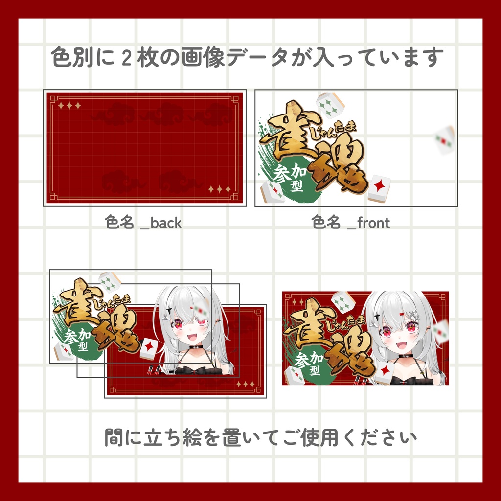 雀魂 参加型サムネイル