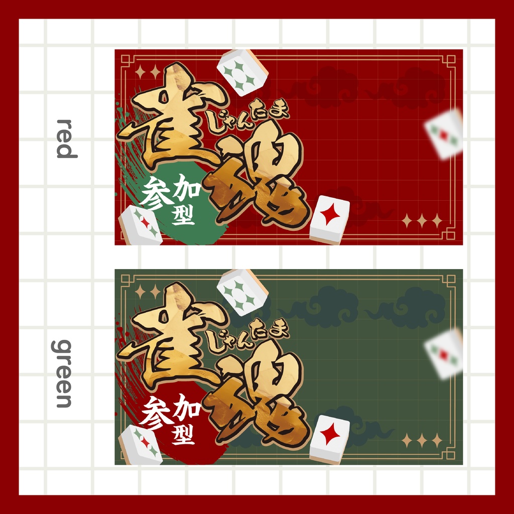 雀魂 参加型サムネイル