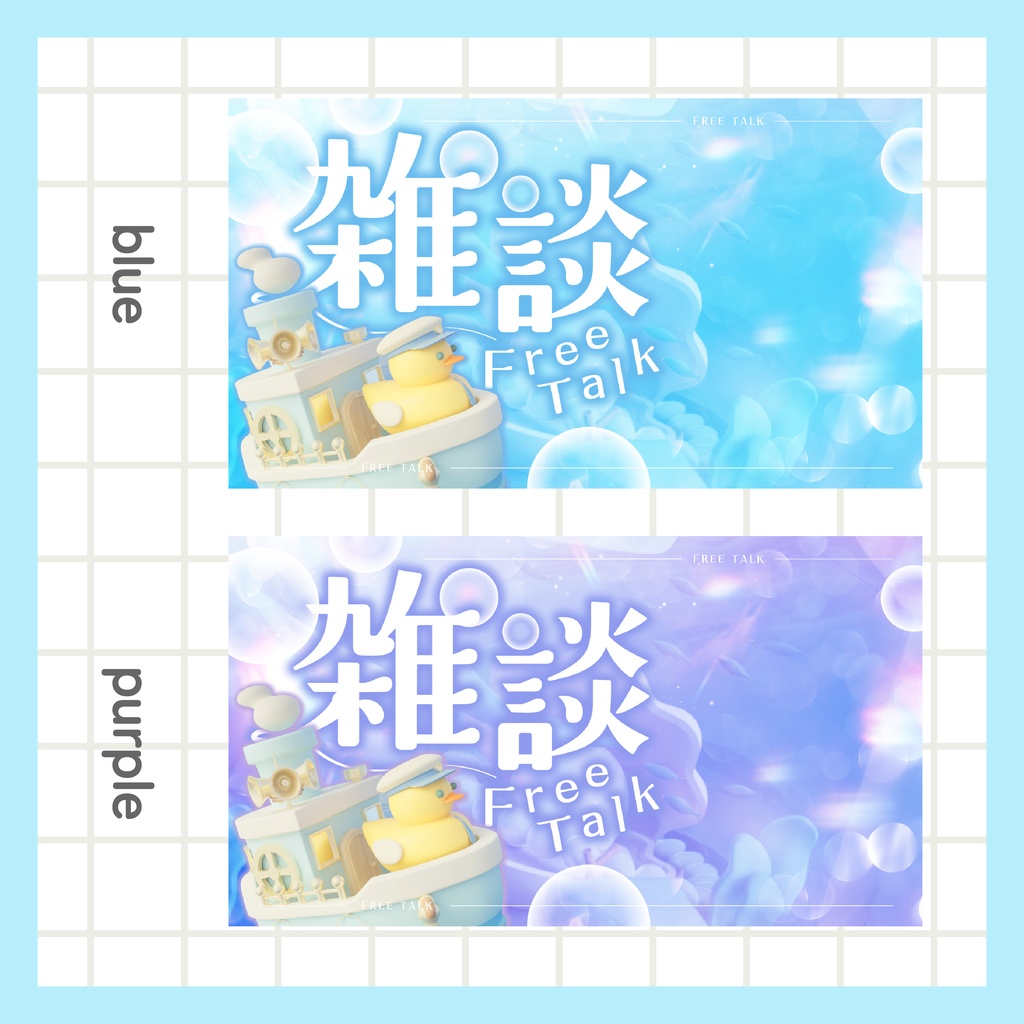 雑談サムネイルIRIAM用あり