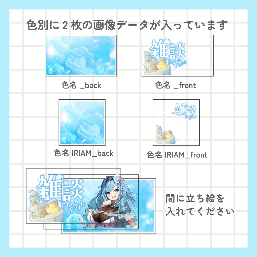 雑談サムネイルIRIAM用あり