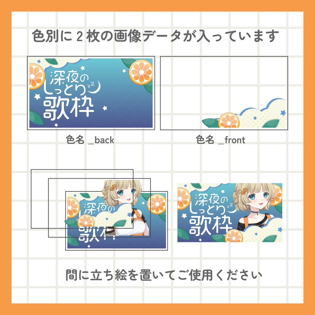 深夜のしっとり歌枠サムネイル