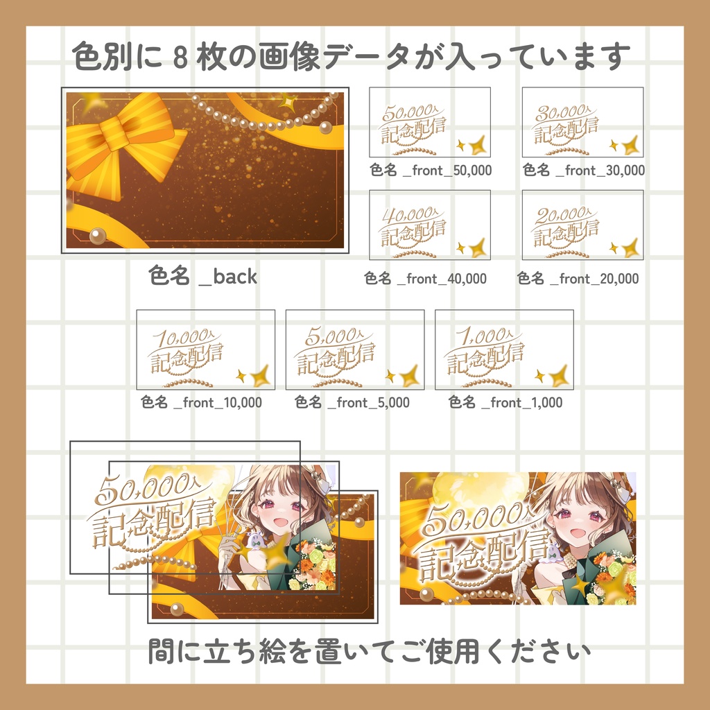 記念配信サムネイル