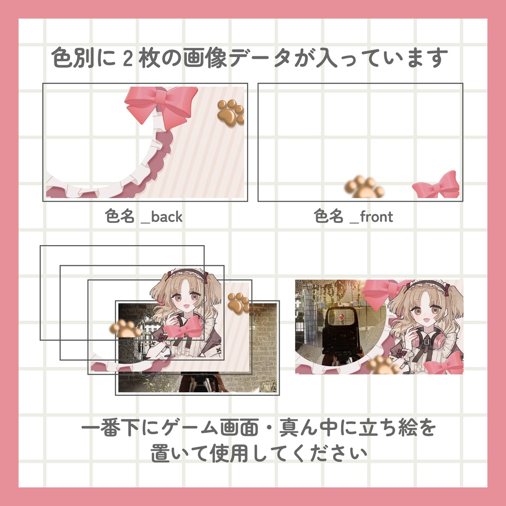 ゲーム配信サムネイル