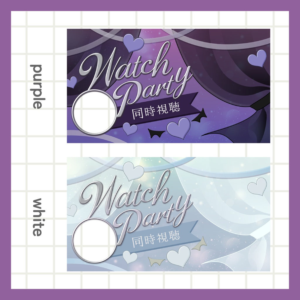 同時視聴サムネイル