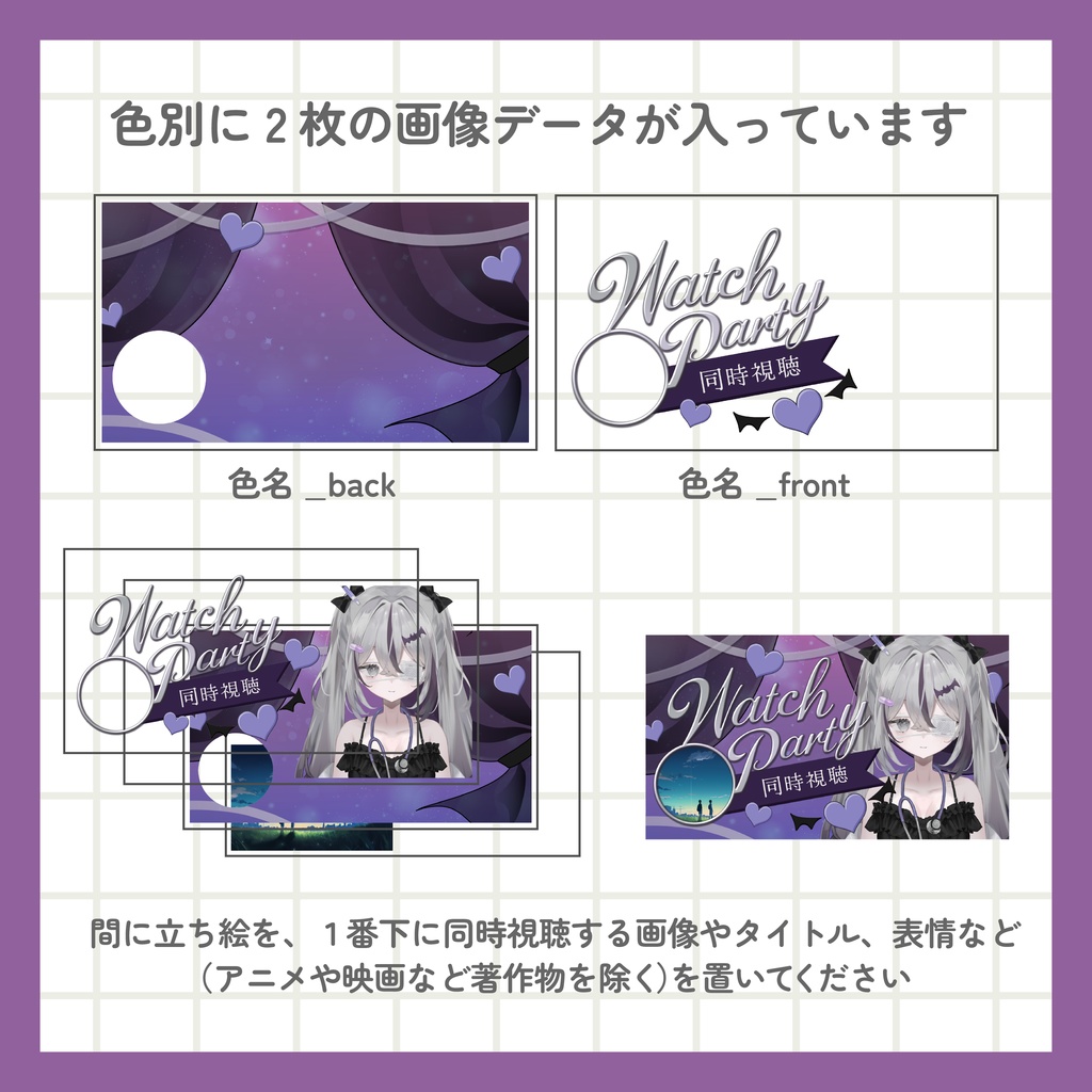 同時視聴サムネイル