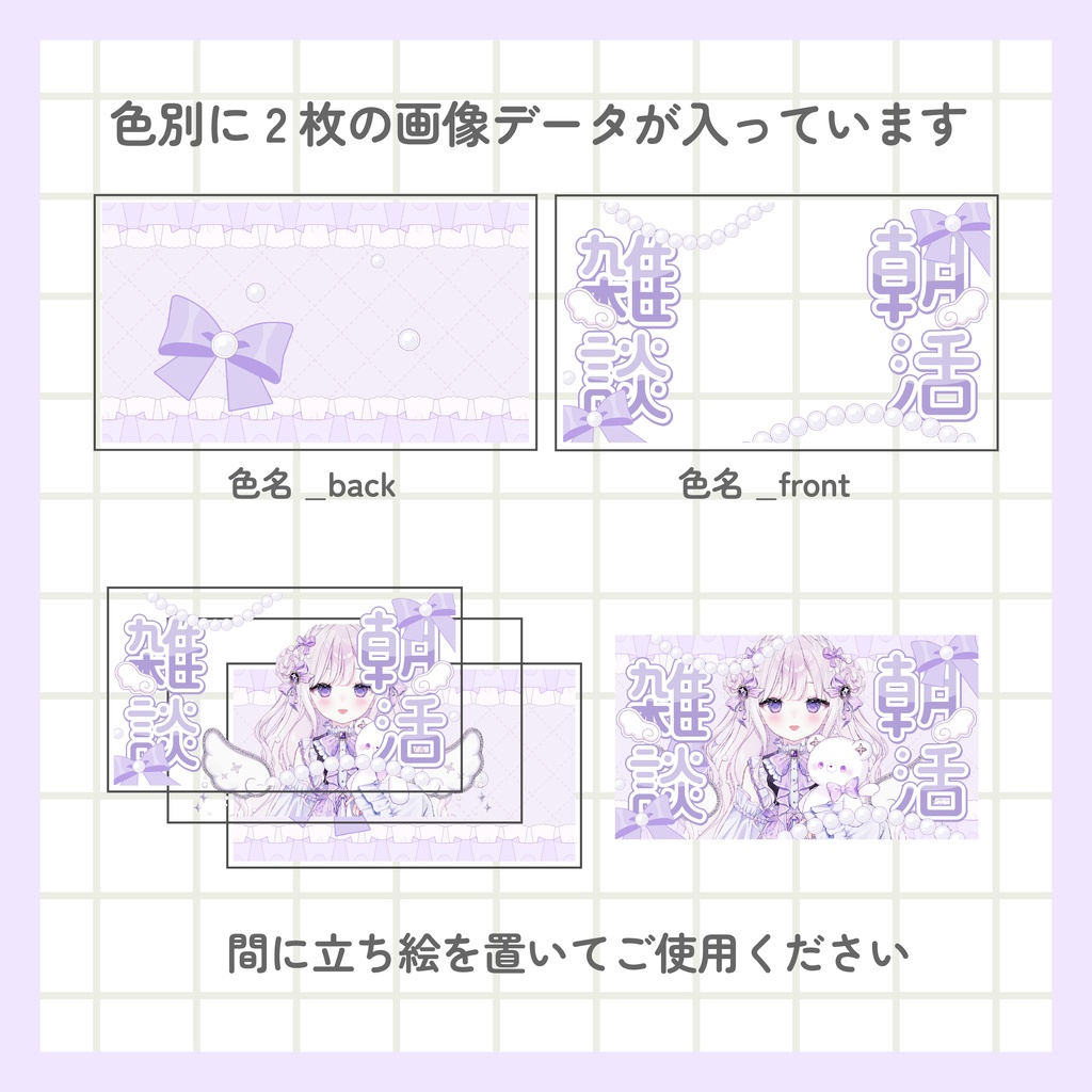 朝活雑談サムネイル