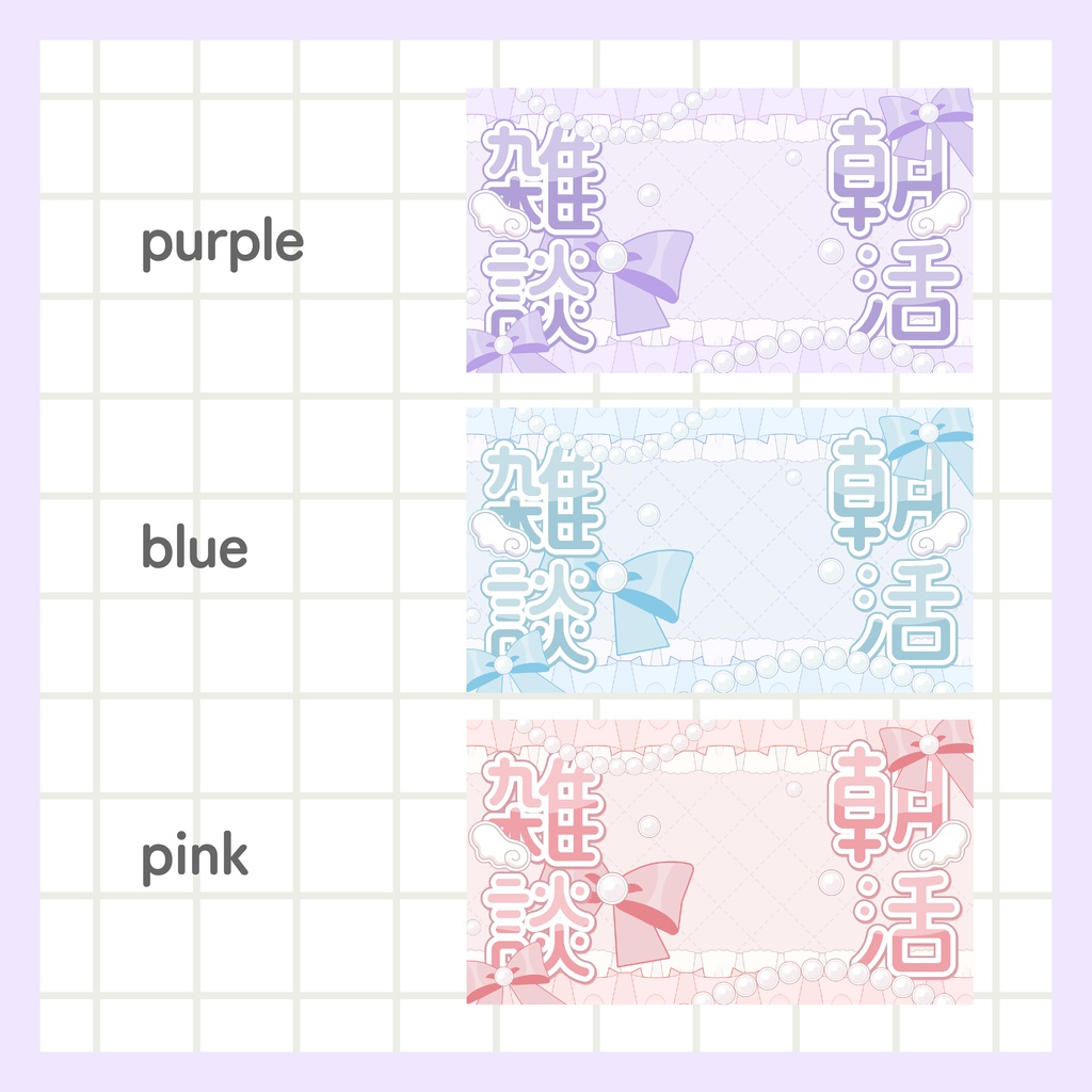 朝活雑談サムネイル