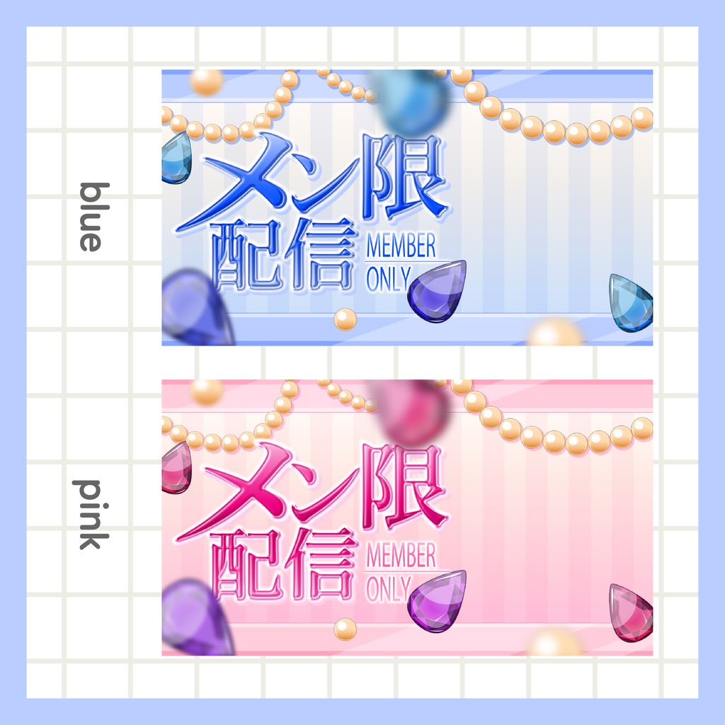 メン限配信サムネイル