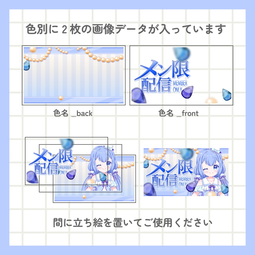 メン限配信サムネイル