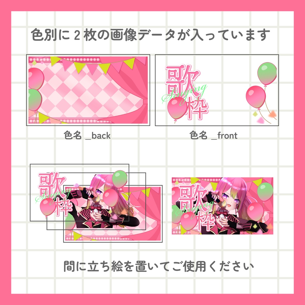 歌枠サムネイル