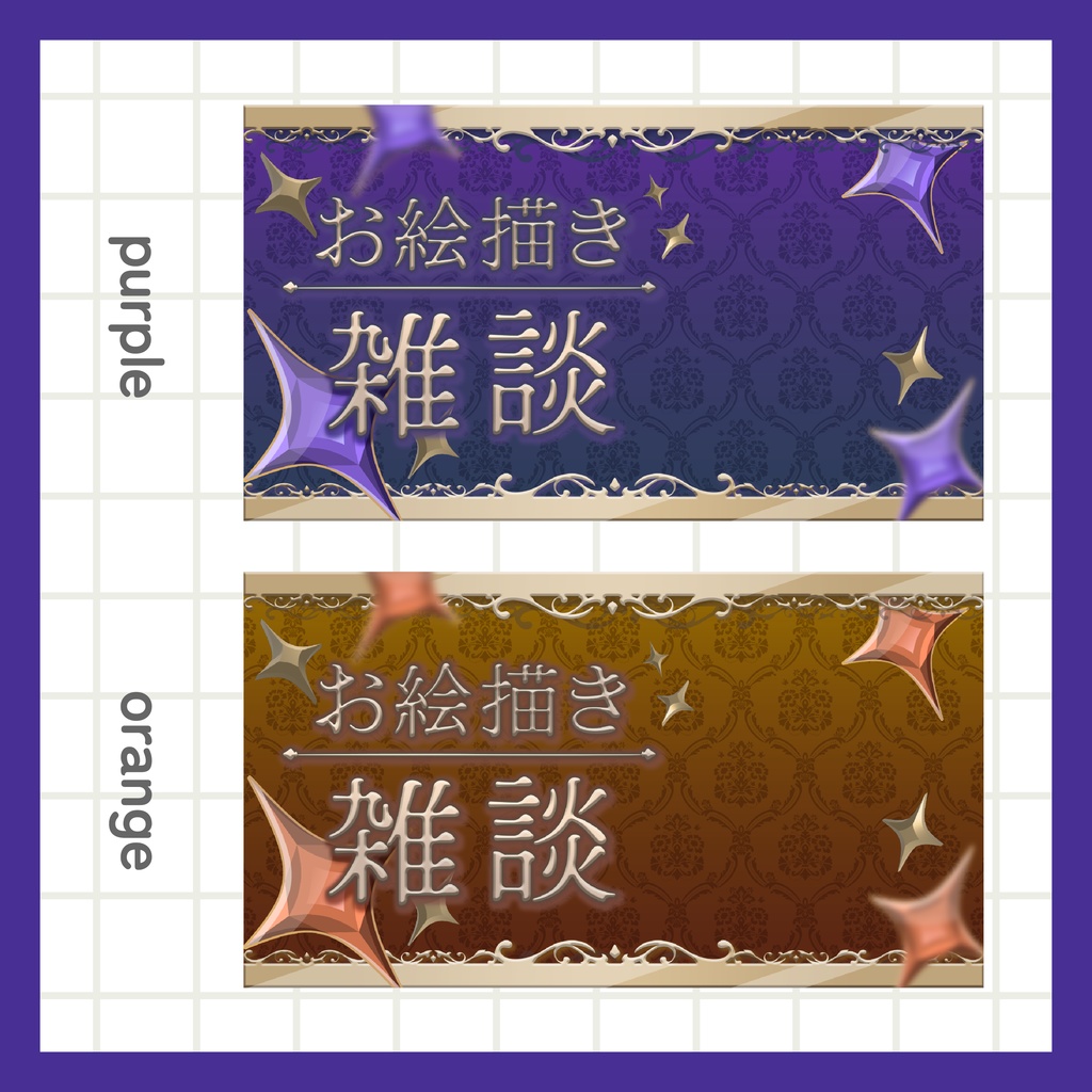 お絵描き雑談サムネイル