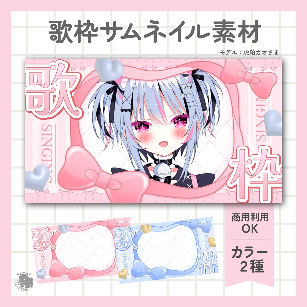歌枠サムネイル