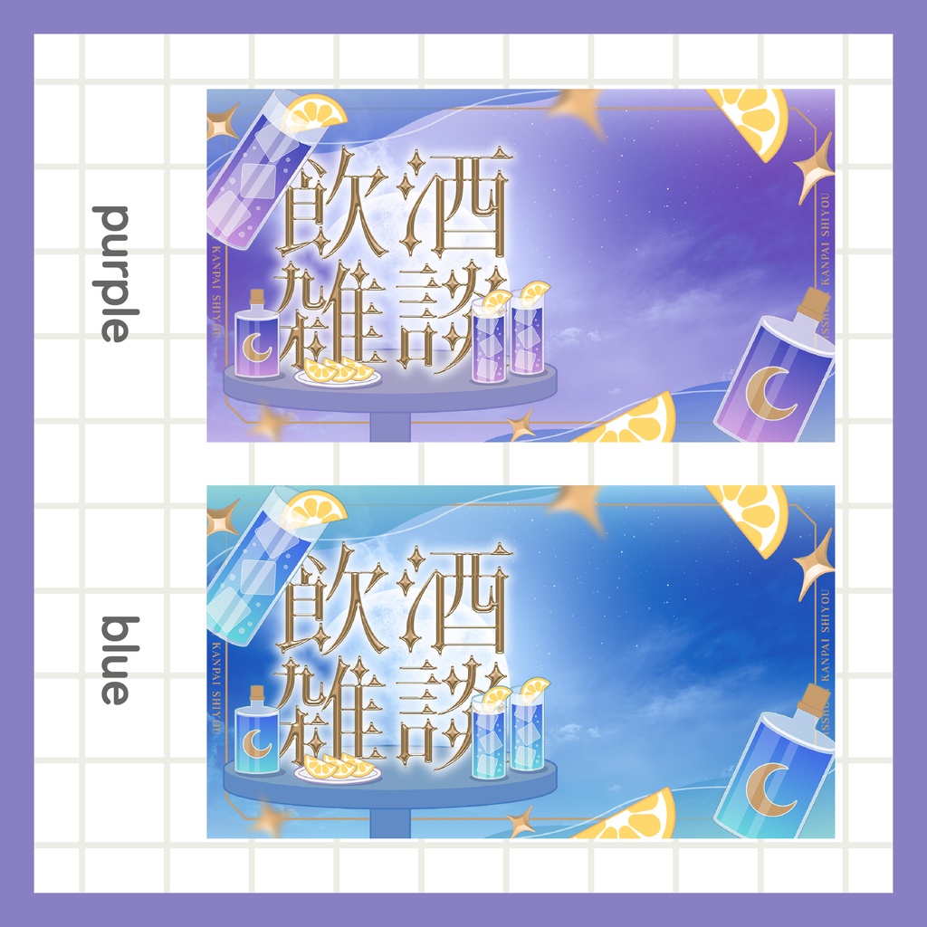 飲酒雑談サムネイル