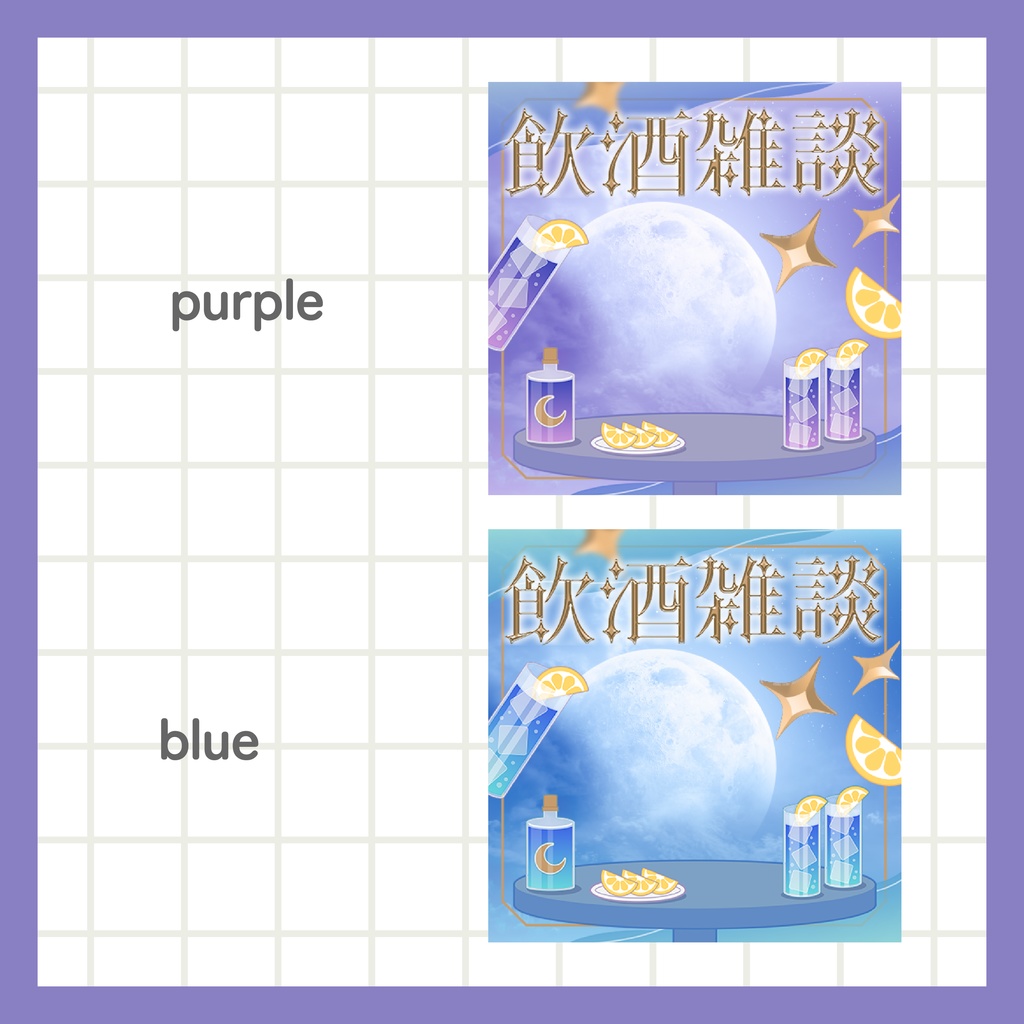 飲酒雑談サムネイル