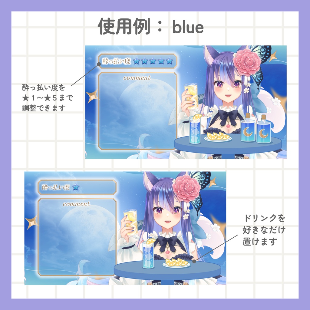 飲酒雑談用配信背景【オーバーレイつき】