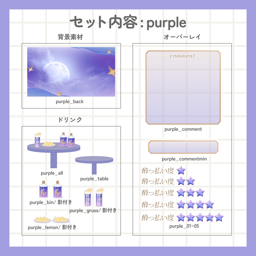飲酒雑談用配信背景【オーバーレイつき】