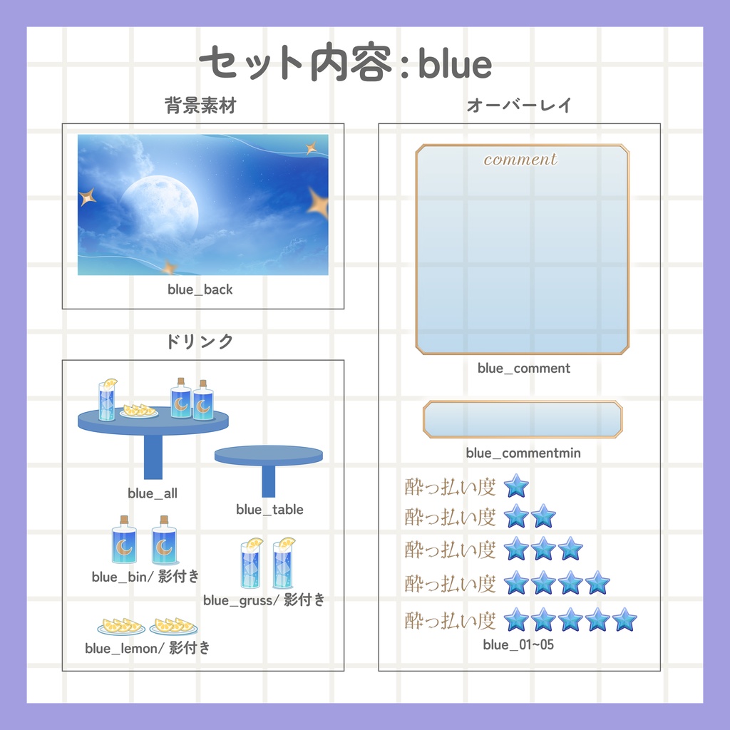 飲酒雑談用配信背景【オーバーレイつき】