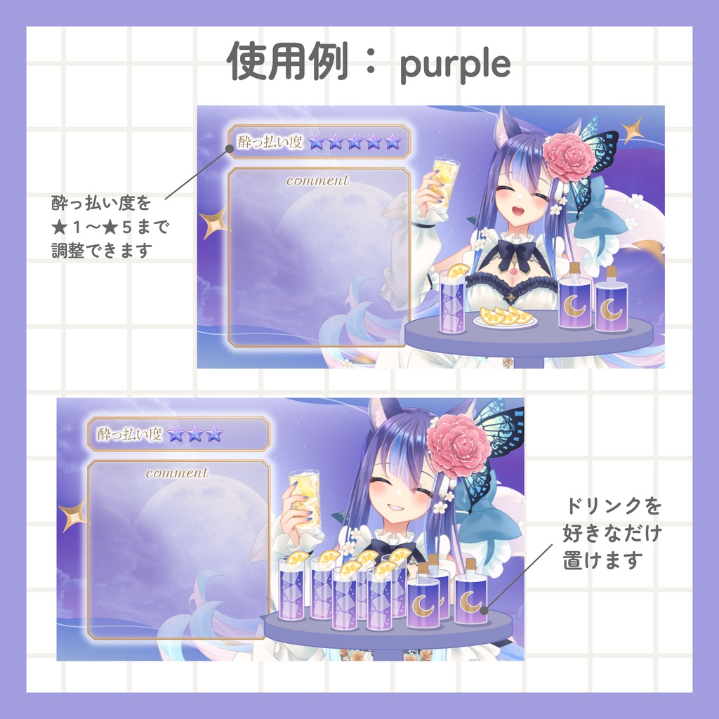 飲酒雑談用配信背景【オーバーレイつき】