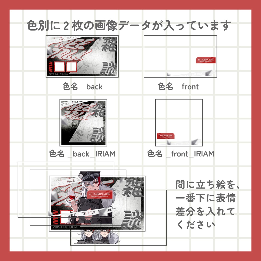 IRIAM用あり 雑談サムネイル