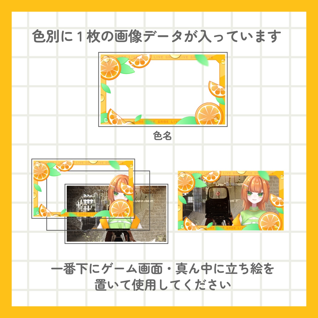 ゲーム配信サムネイル