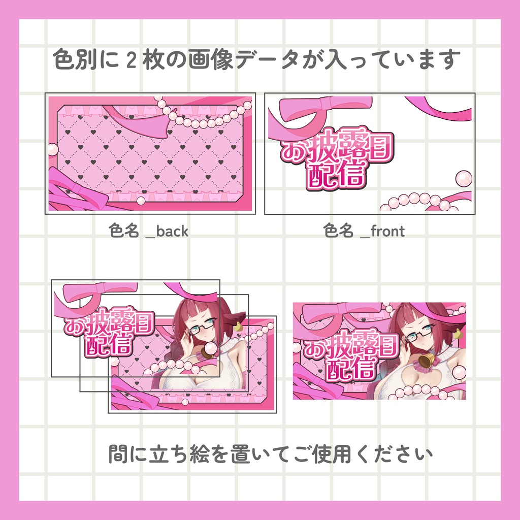 お披露目配信サムネイル