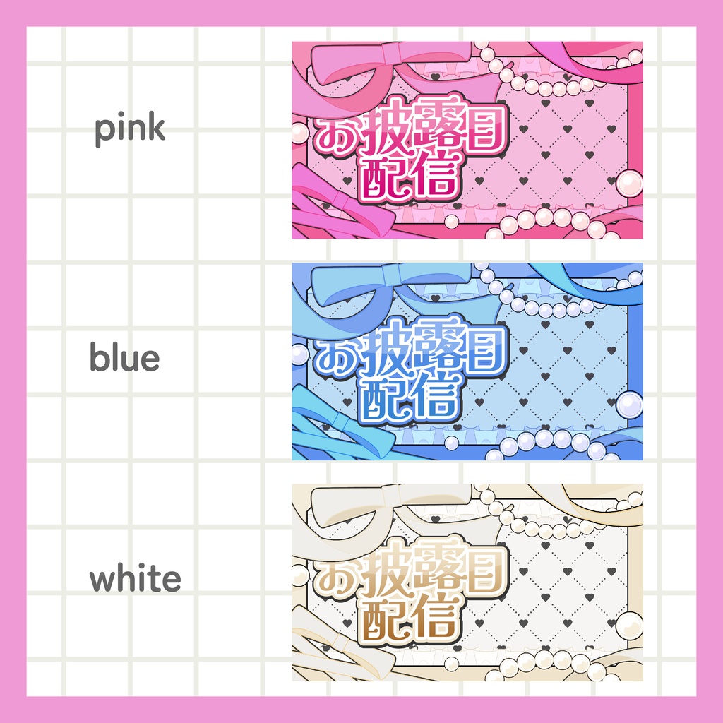 お披露目配信サムネイル