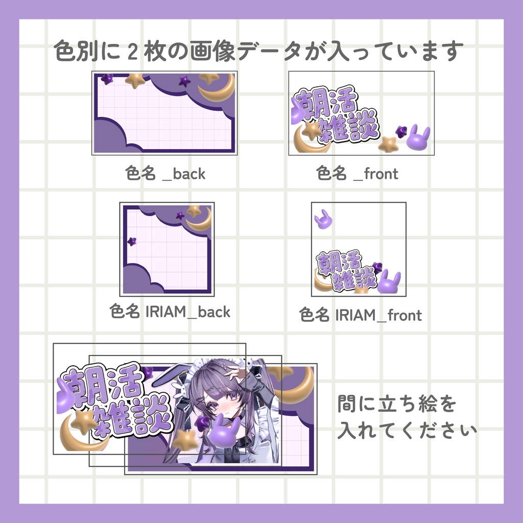 IRIAM用あり 朝活雑談サムネイル