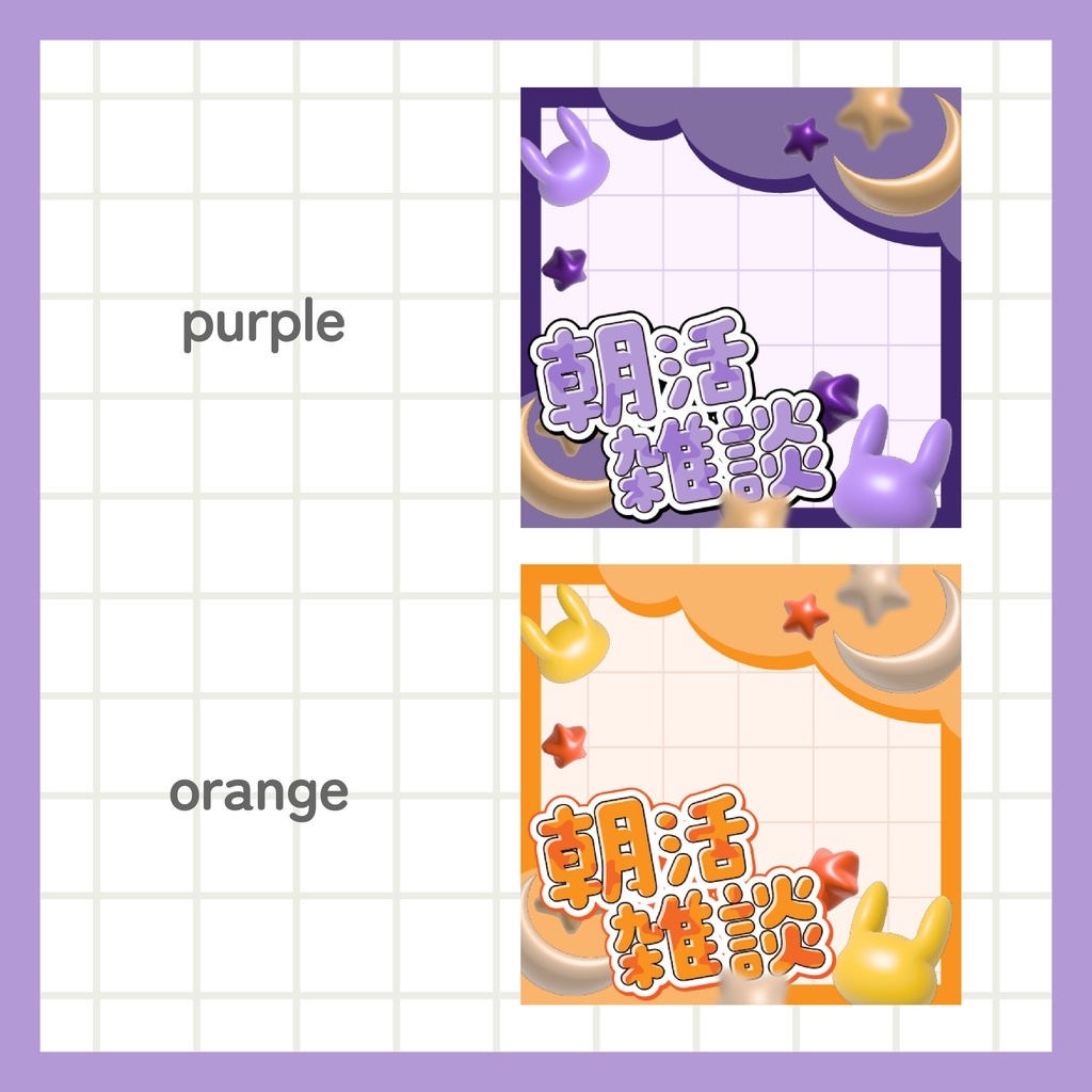 IRIAM用あり 朝活雑談サムネイル