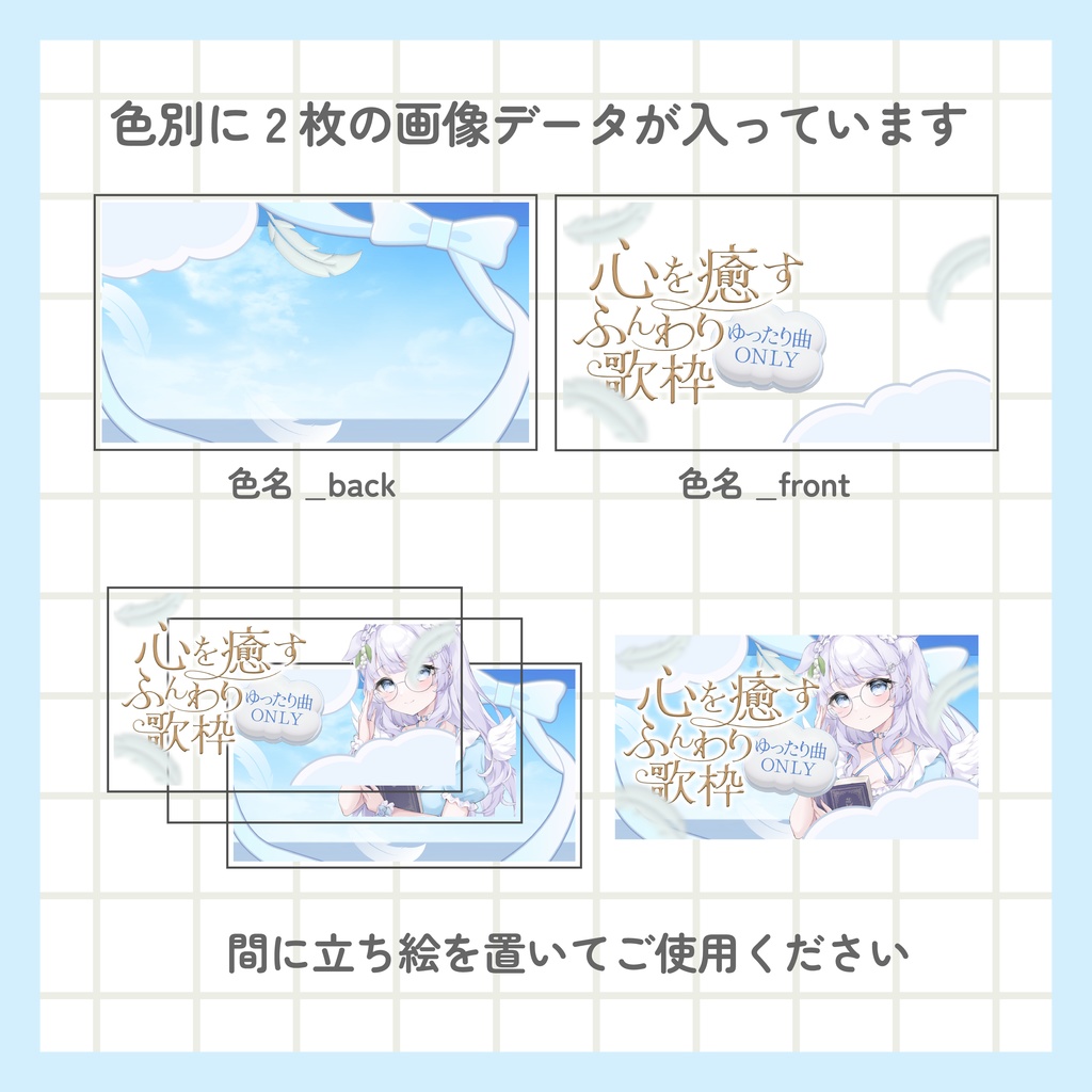 歌枠サムネイル 心を癒すふんわり歌枠