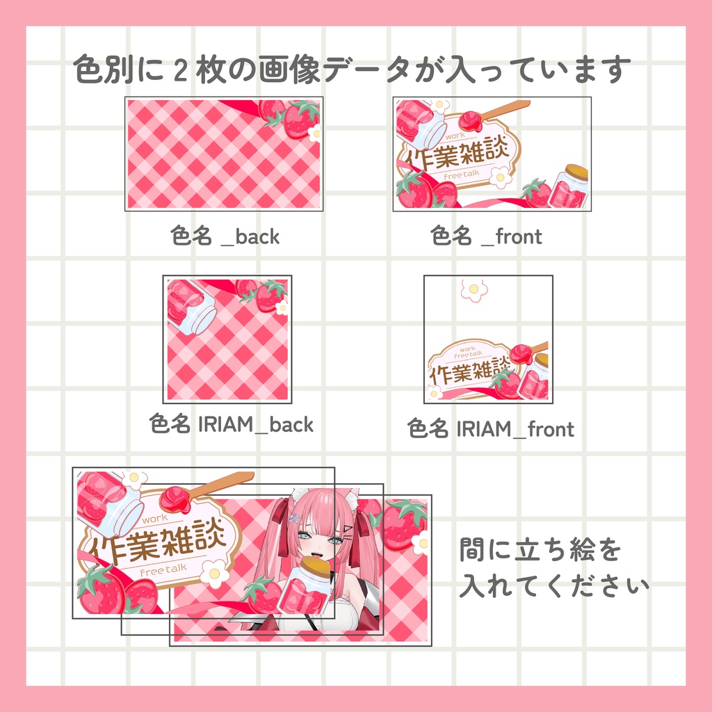 IRIAM用あり作業雑談サムネイル