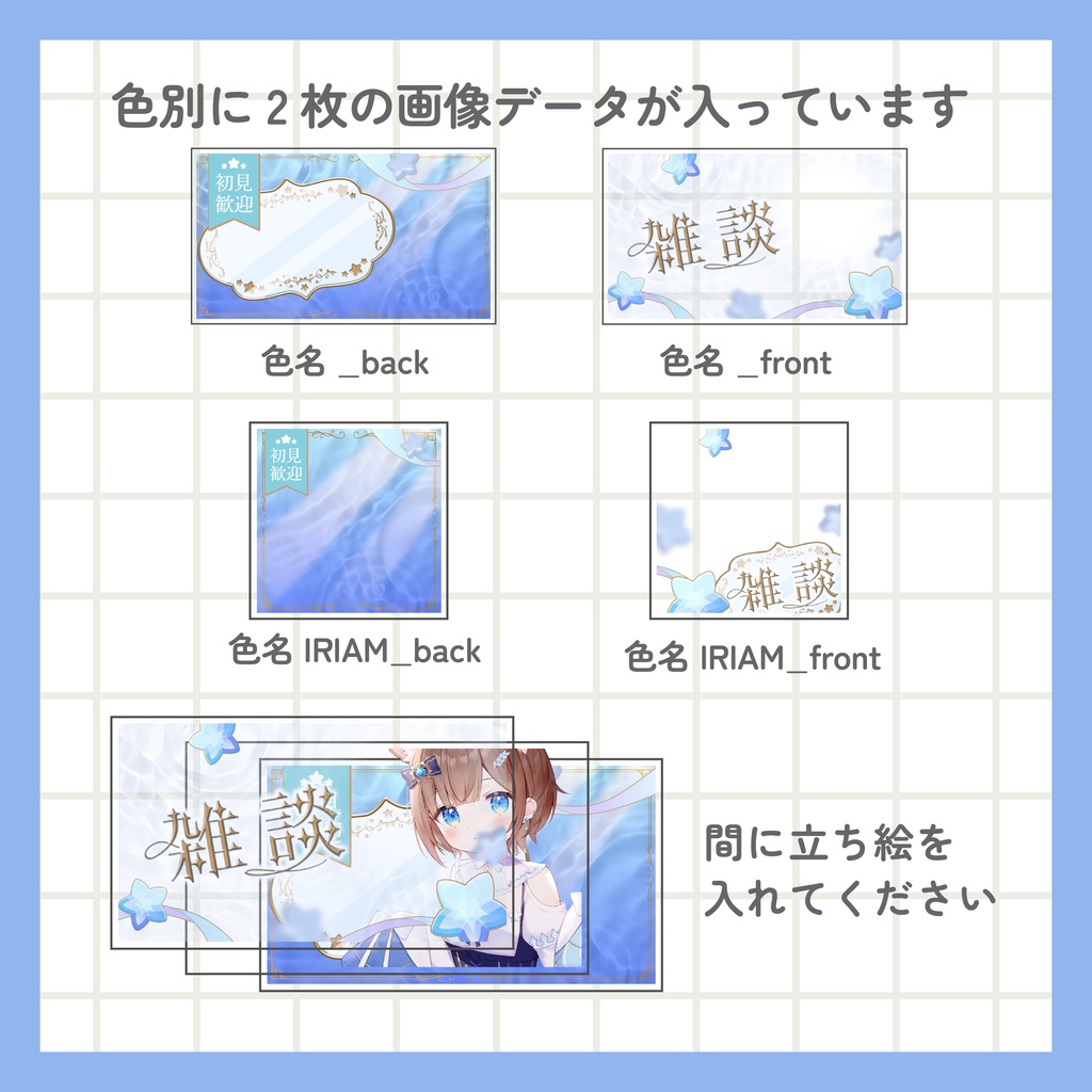 IRIAM用あり 雑談サムネイル