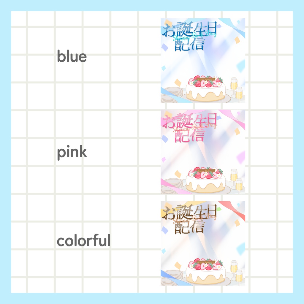 IRIAM用あり 誕生日配信サムネイル