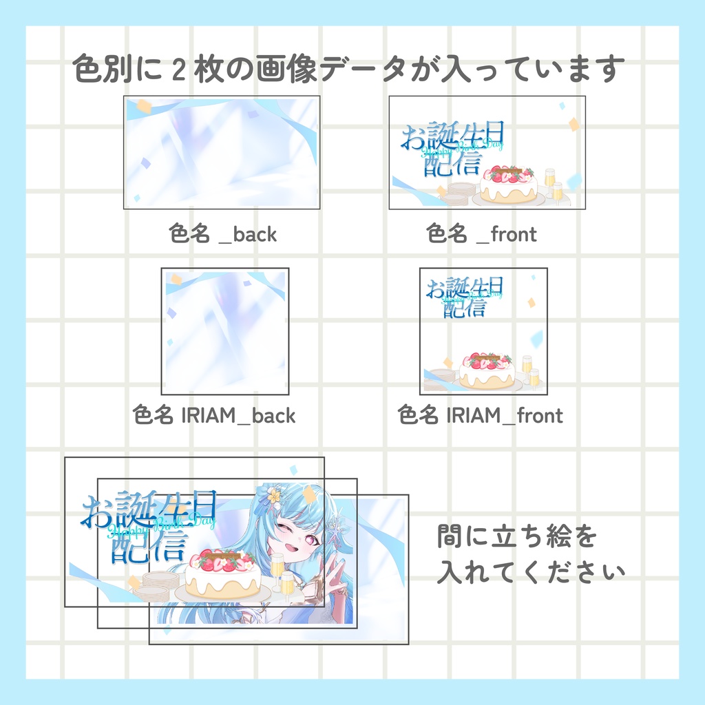 IRIAM用あり 誕生日配信サムネイル