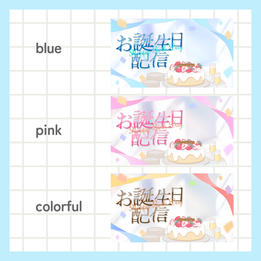 IRIAM用あり 誕生日配信サムネイル
