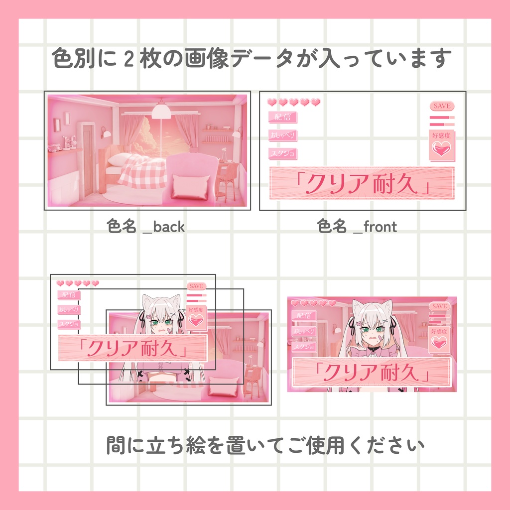 クリア耐久サムネイル