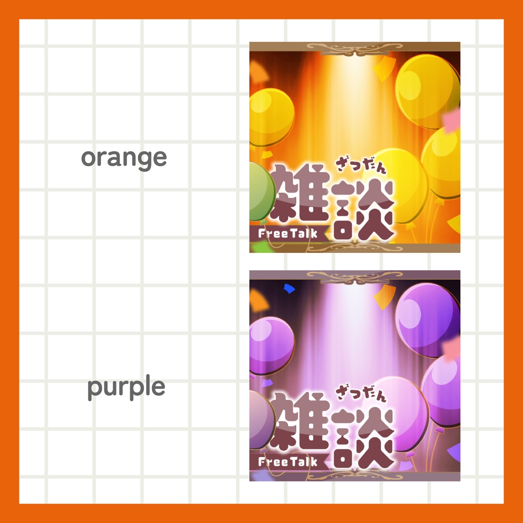 IRIAM用あり 雑談サムネイル