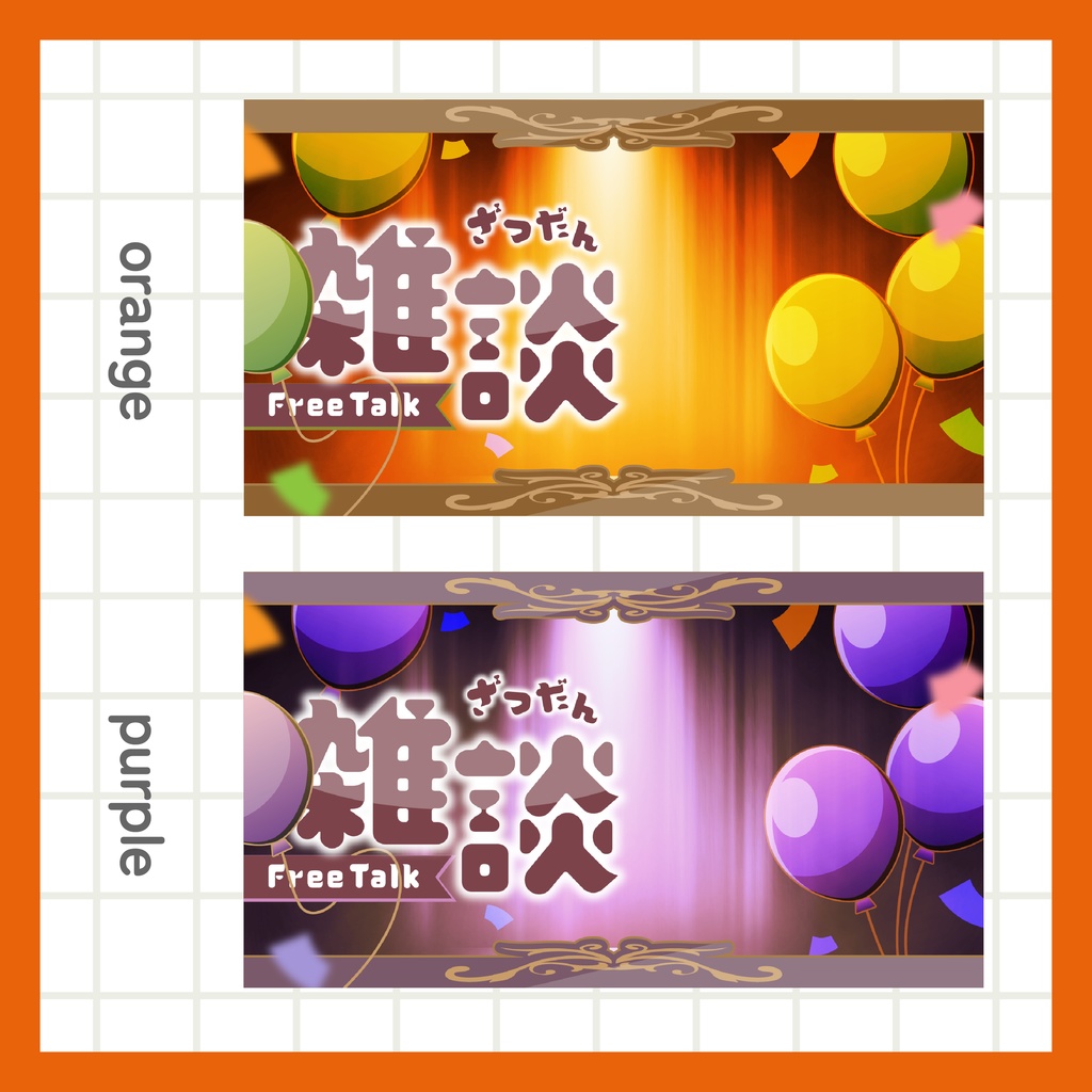 IRIAM用あり 雑談サムネイル