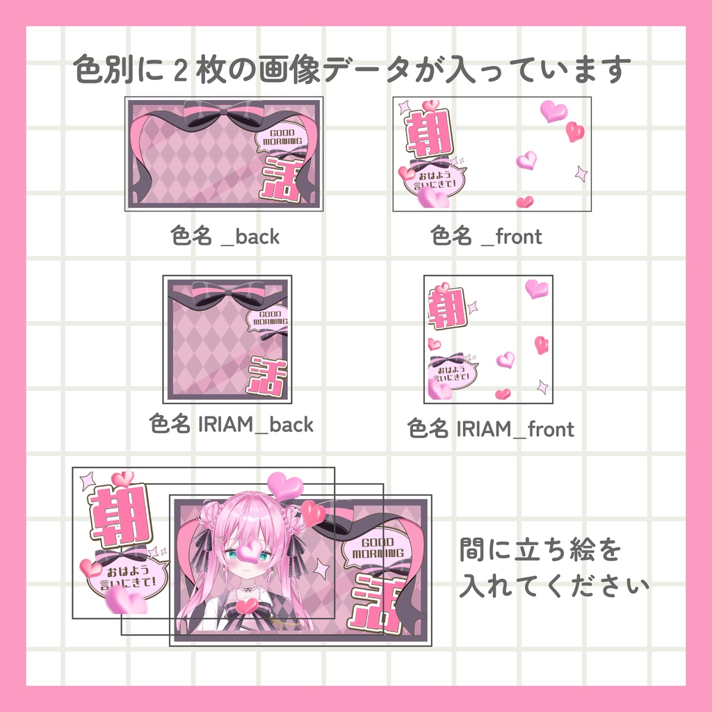 IRIAM用あり 朝活サムネイル