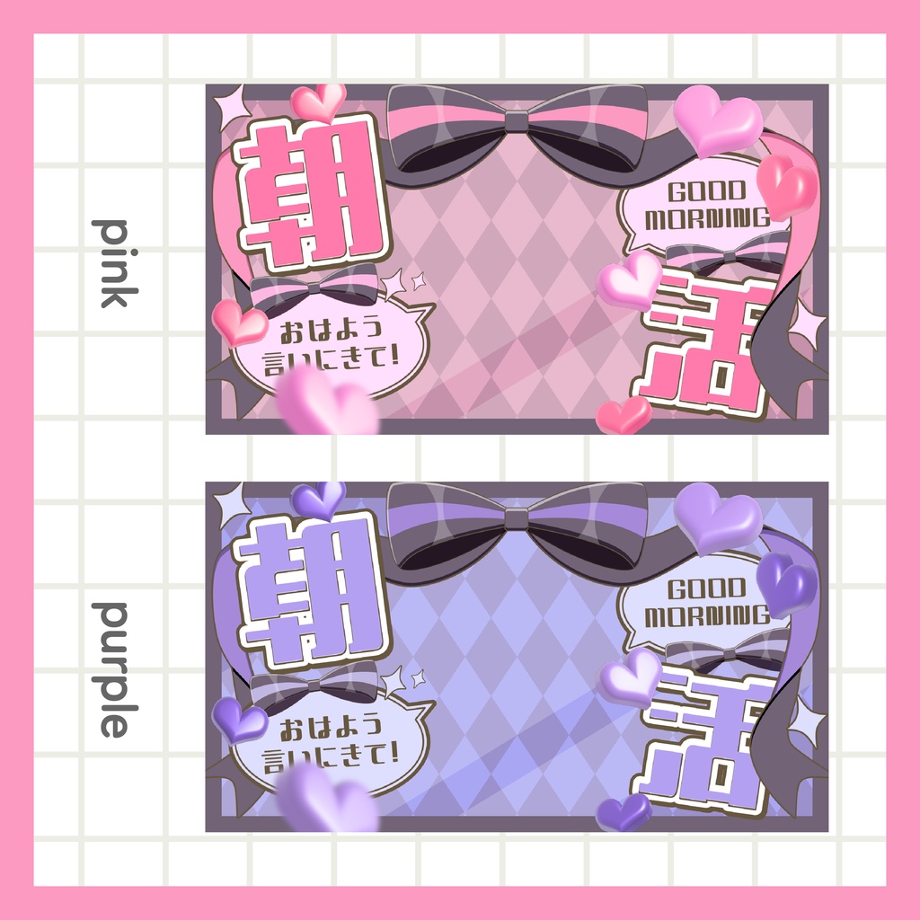 IRIAM用あり 朝活サムネイル