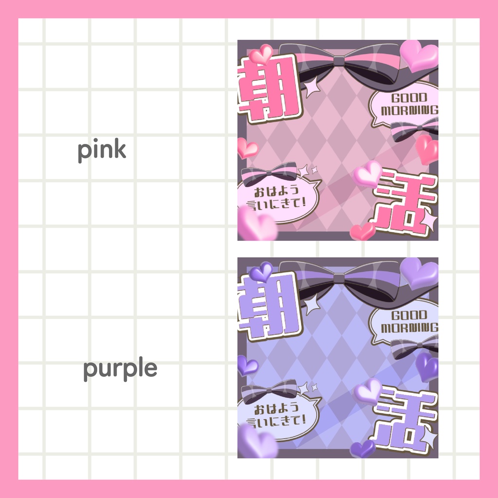 IRIAM用あり 朝活サムネイル