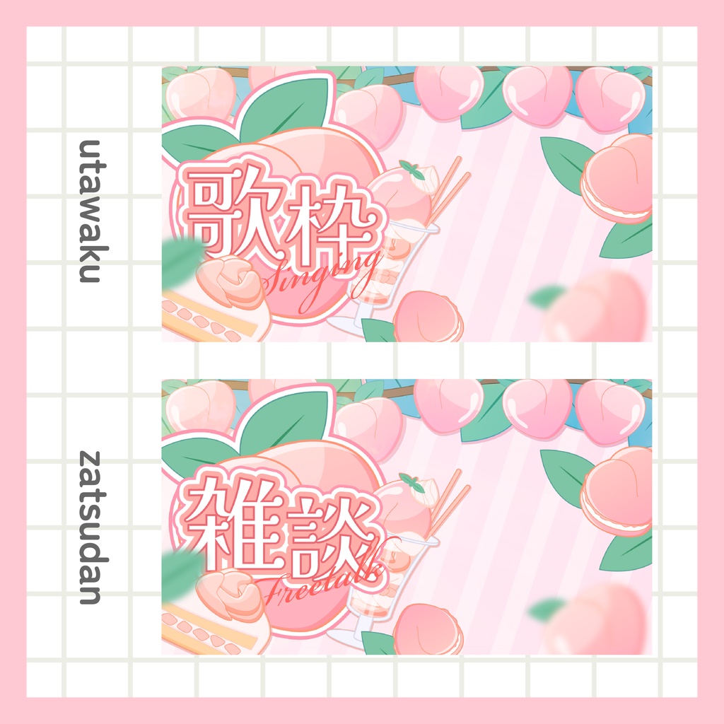 IRIAM用あり 歌枠・雑談サムネイル