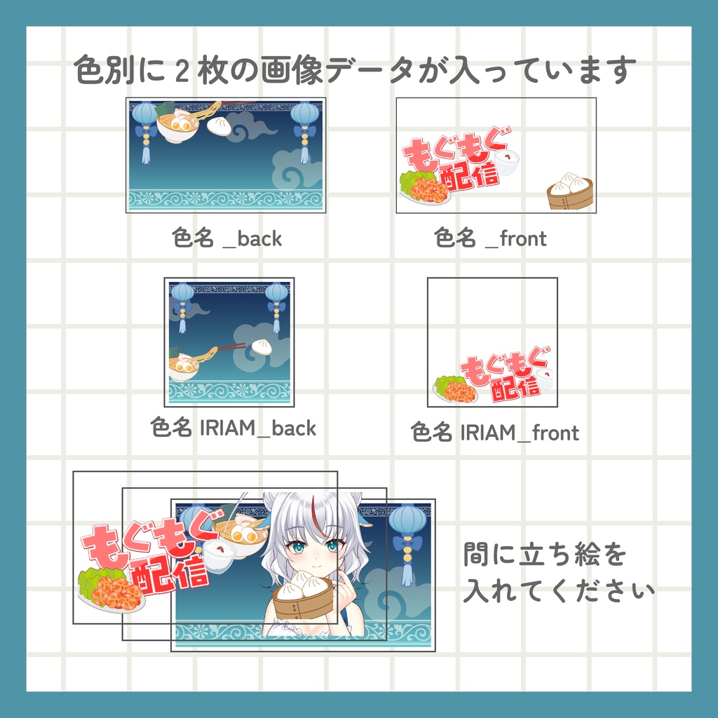 IRIAM用あり もぐもぐ配信サムネイル