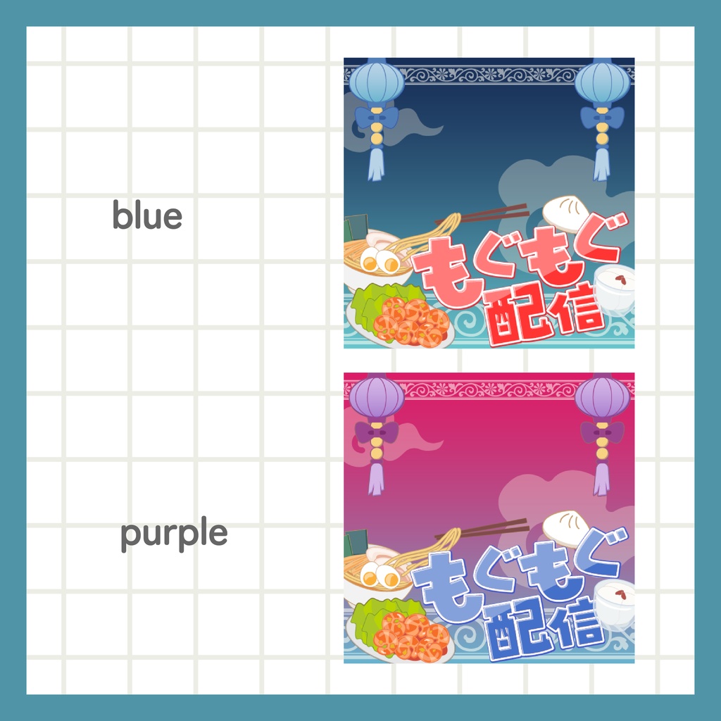 IRIAM用あり もぐもぐ配信サムネイル