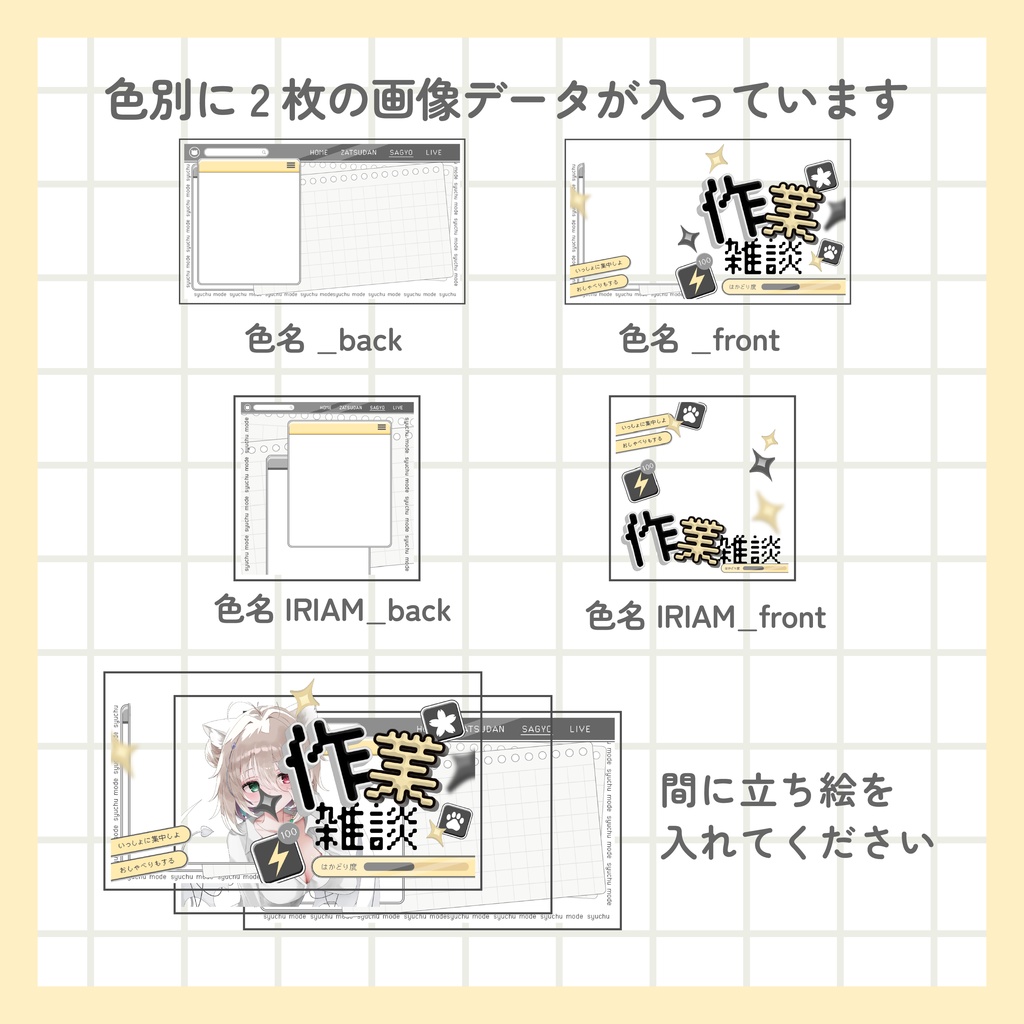 IRIAM用あり 作業雑談サムネイル