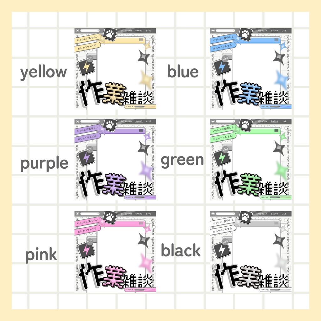 IRIAM用あり 作業雑談サムネイル