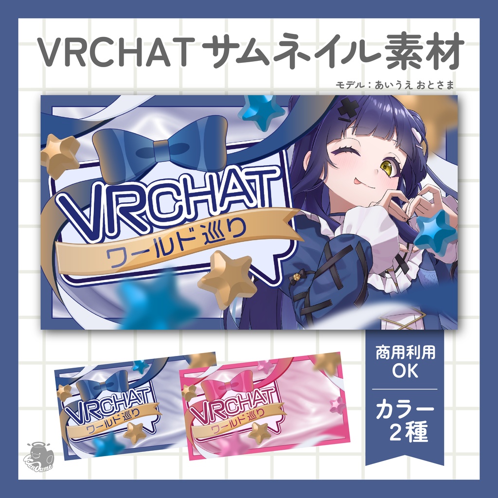 VRCHATワールド巡りサムネイル