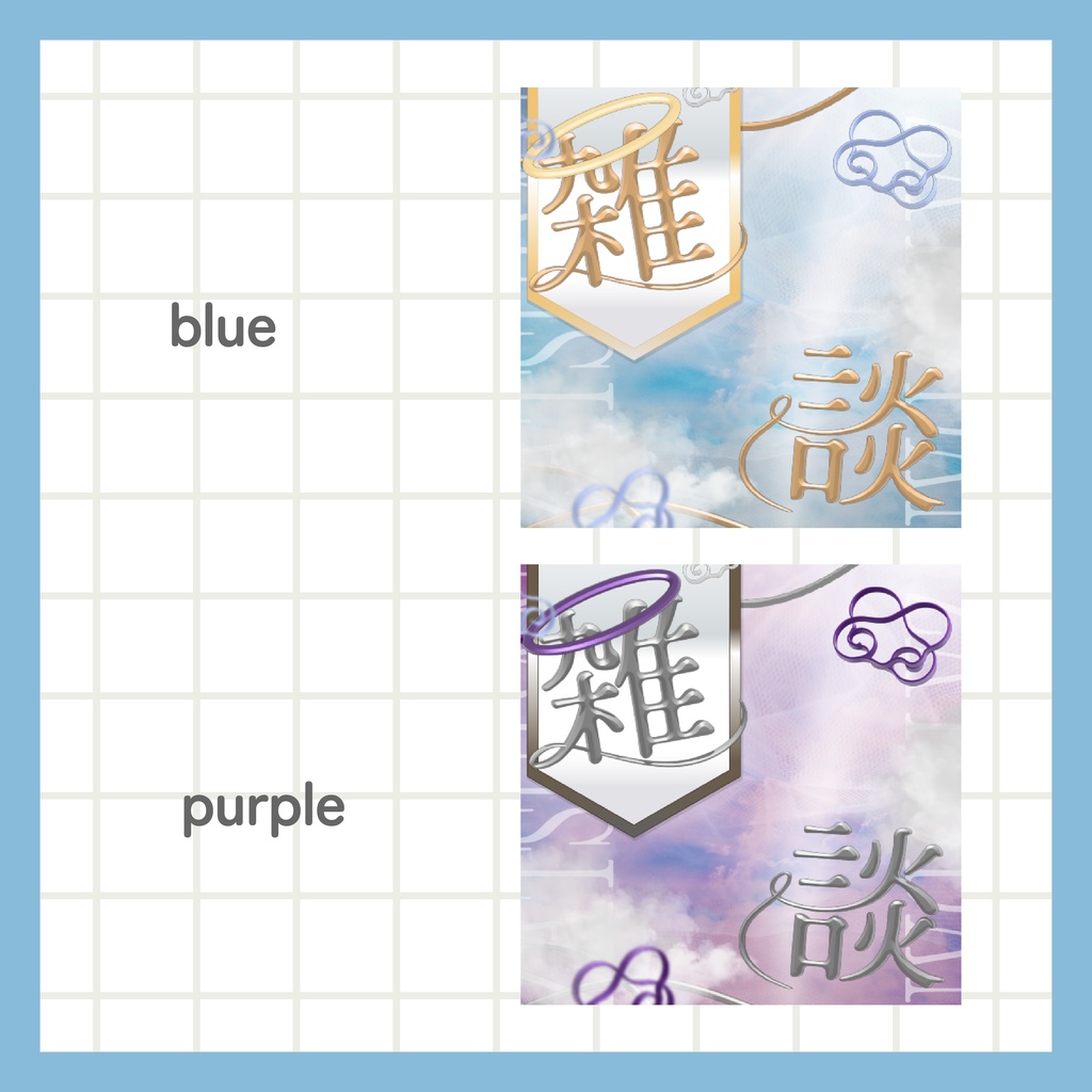 IRIAM用あり 雑談サムネイル