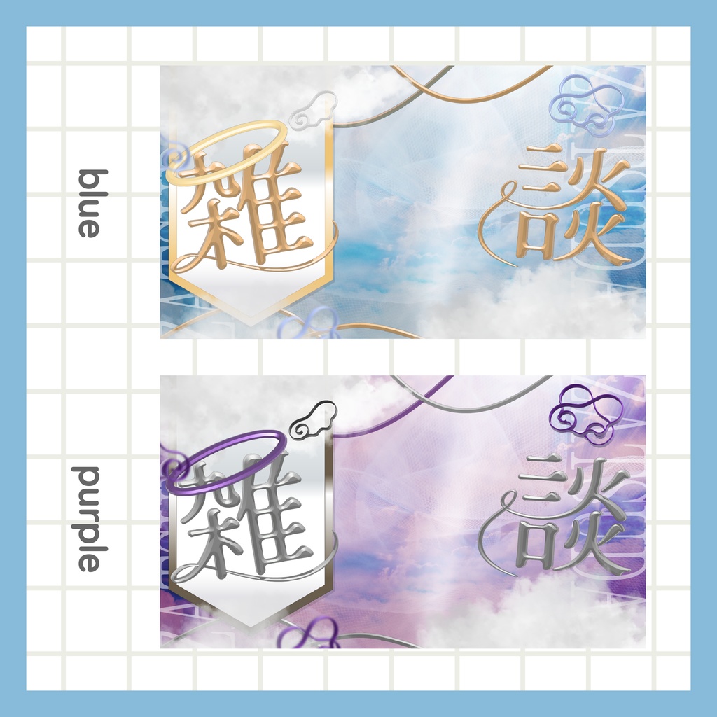 IRIAM用あり 雑談サムネイル