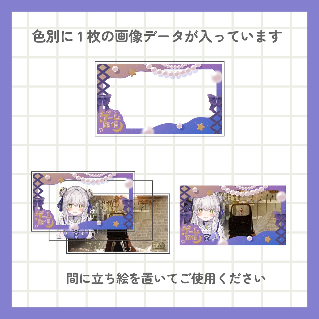 ゲーム配信サムネイル